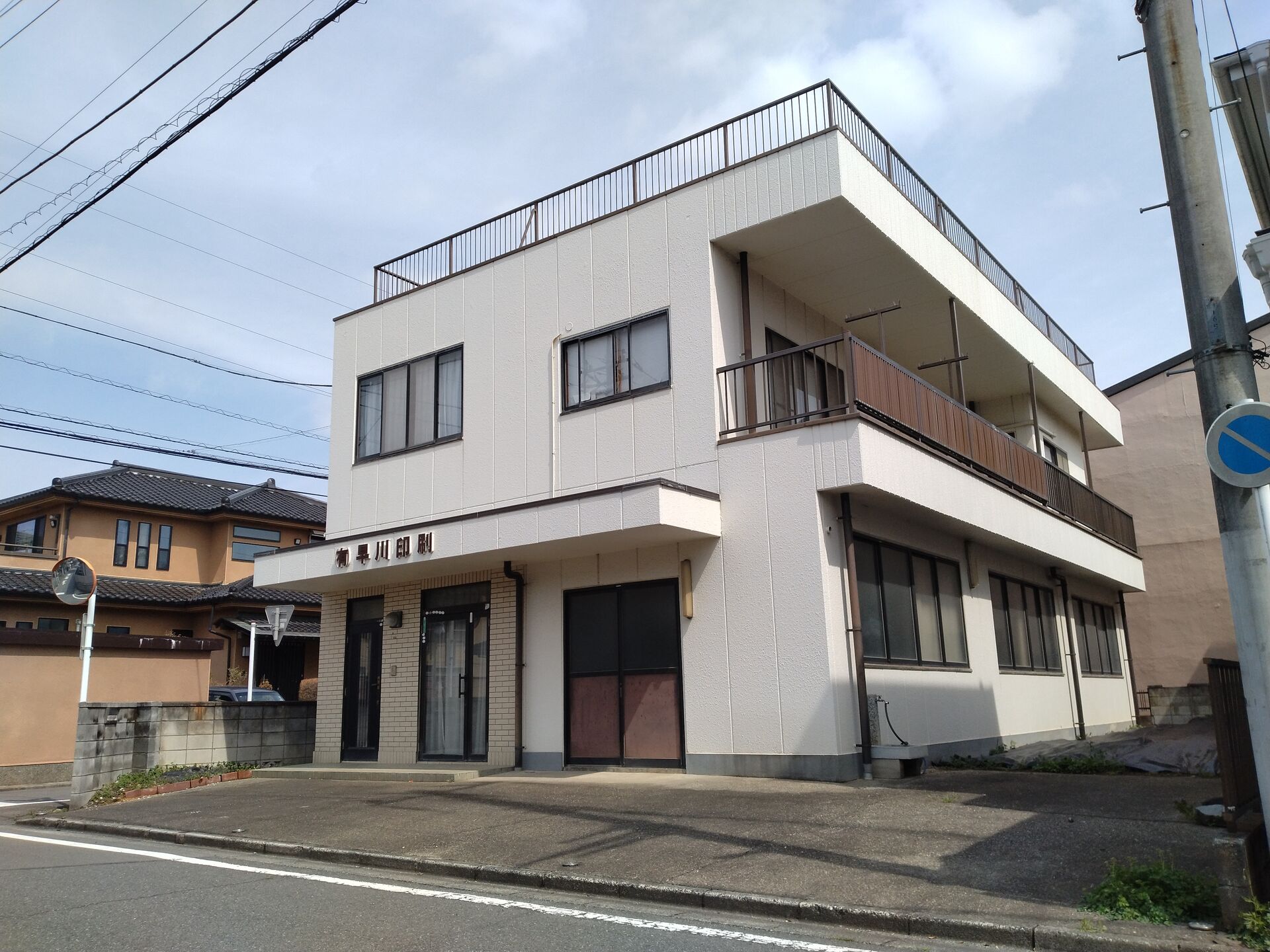 川越市広栄町で相続した自宅兼工場の売却